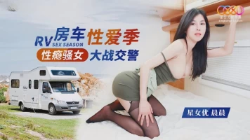 Star Media XK8165 Sex Addicted Sao Girl RV Fights Traffic Police